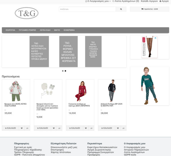TandG screenshot