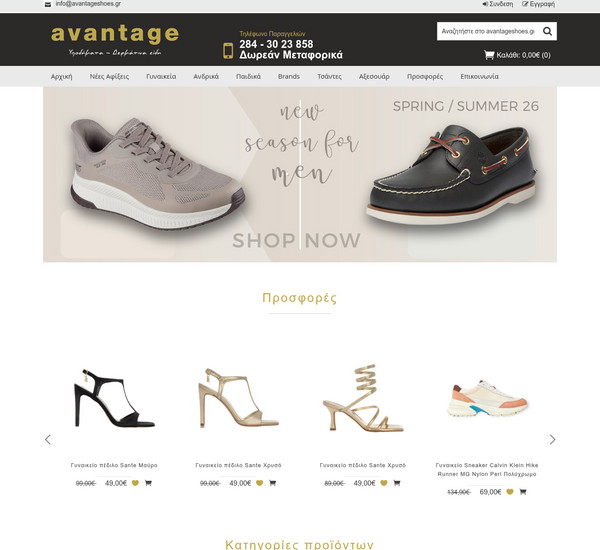 AvantageShoes screenshot