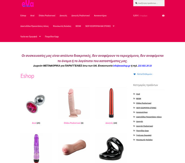 EvaShop screenshot