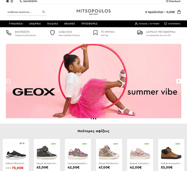 MitsopoulosShoes screenshot