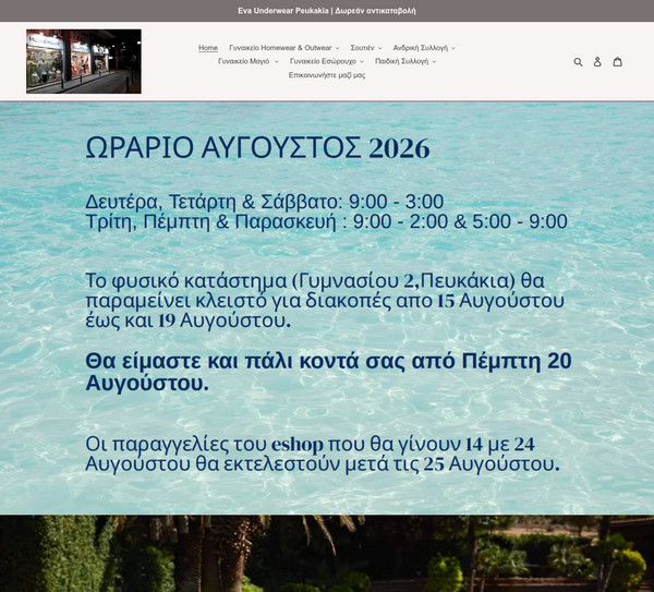 EvaUnderwear screenshot