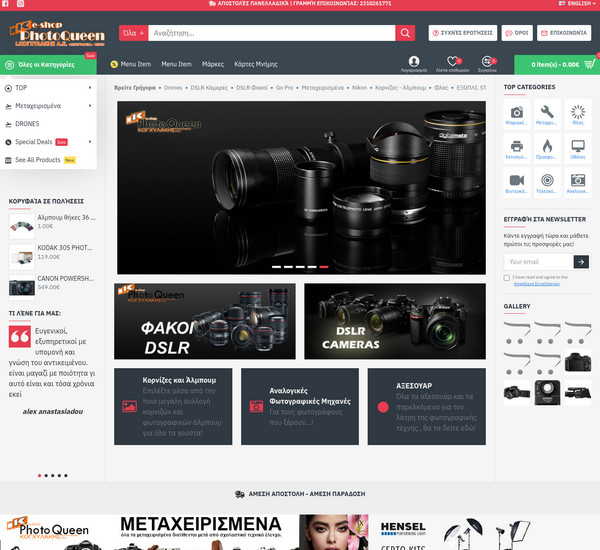 Photoqueen screenshot
