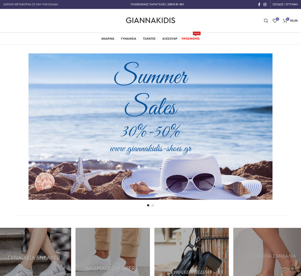 GiannakidisShoes screenshot