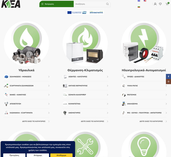 Keasa screenshot