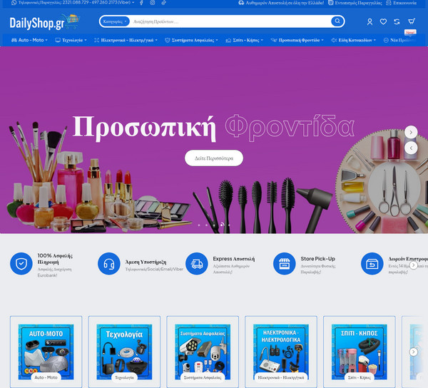 Dailyshop screenshot