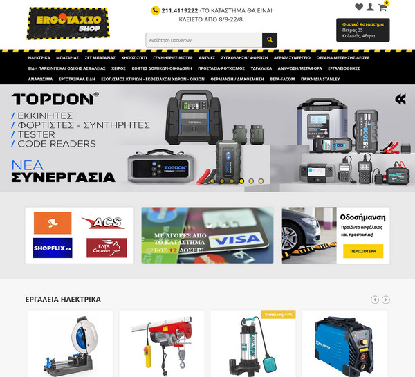 Ergotaxio-Shop screenshot