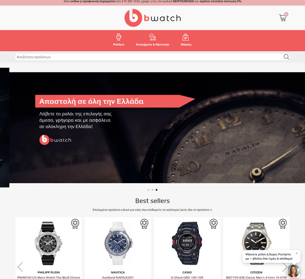 bwatch screenshot