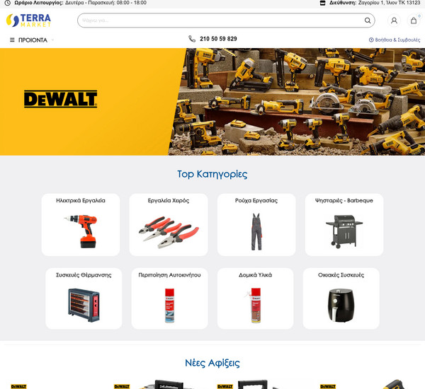Terra Market screenshot
