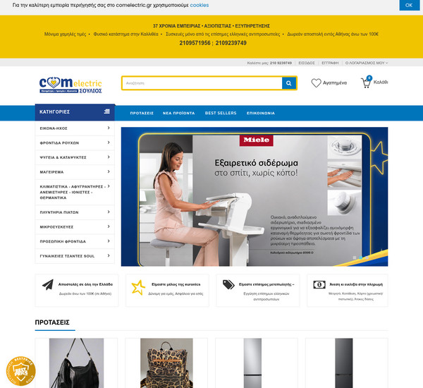 Comelectric screenshot