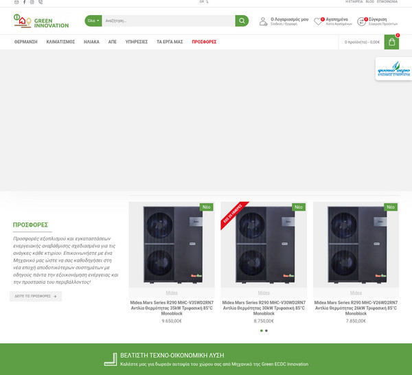 Green innovation screenshot