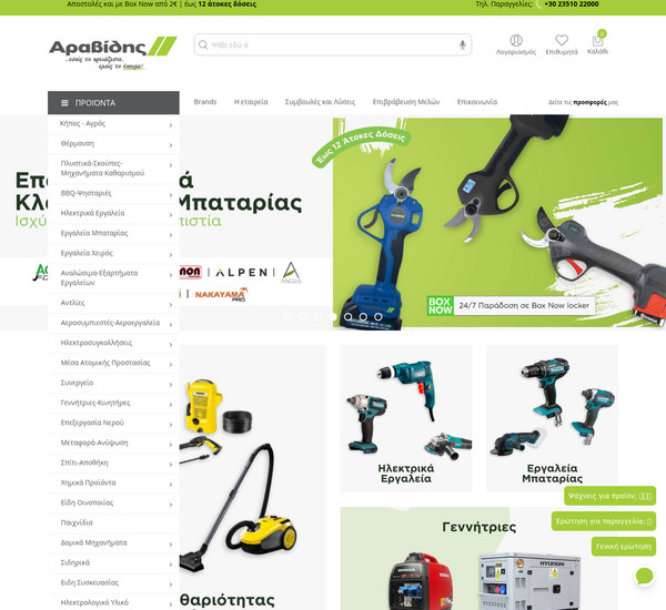 Aravidis screenshot
