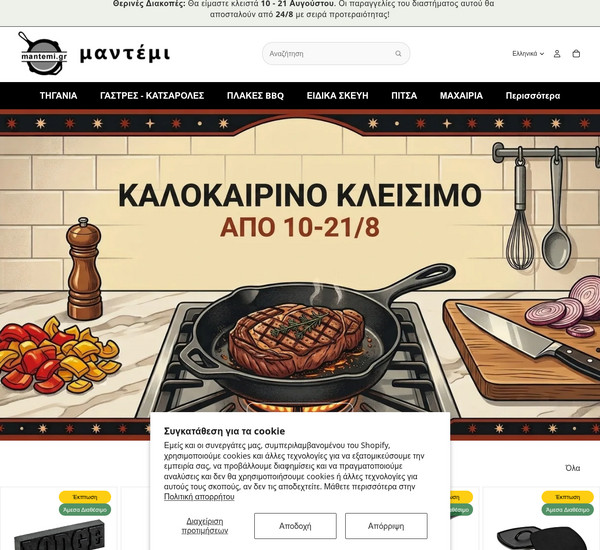 Mantemi screenshot