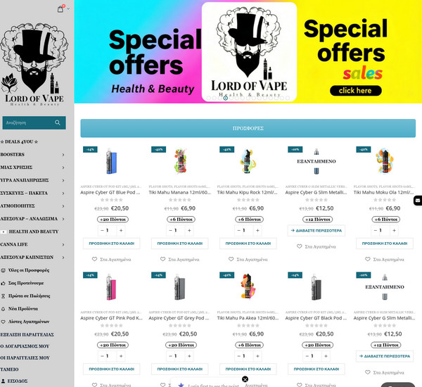 Lordofvape screenshot