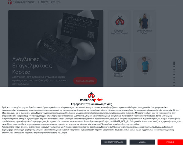 Mercanprint screenshot