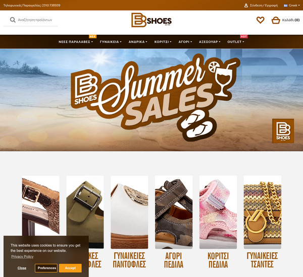 bbshoes screenshot