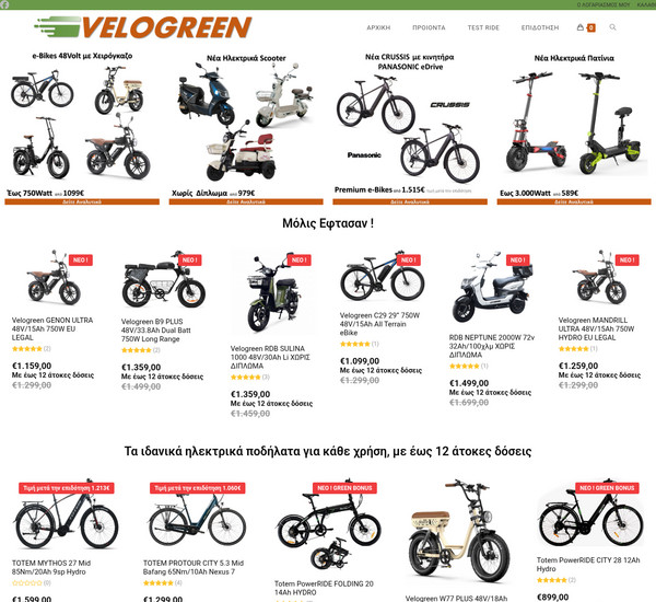 Velogreen screenshot