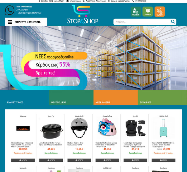 Stop and Shop screenshot