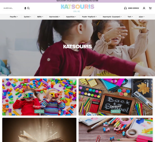 Katsourisonline screenshot