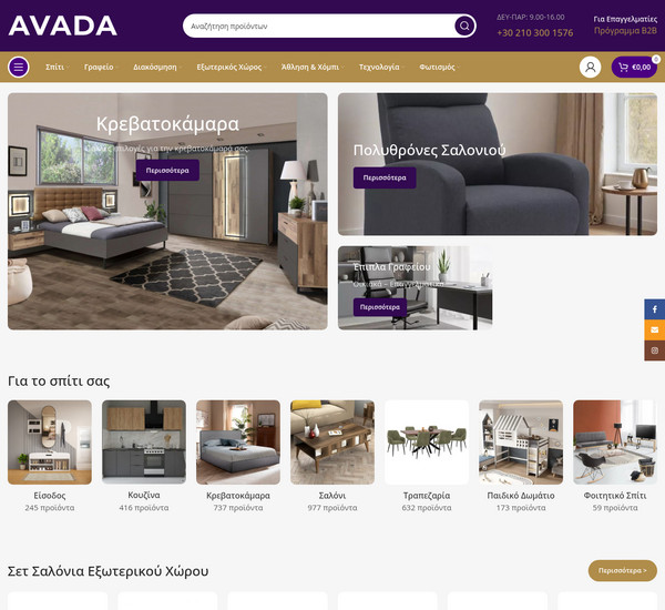 Avada screenshot