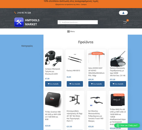 Hmtools screenshot