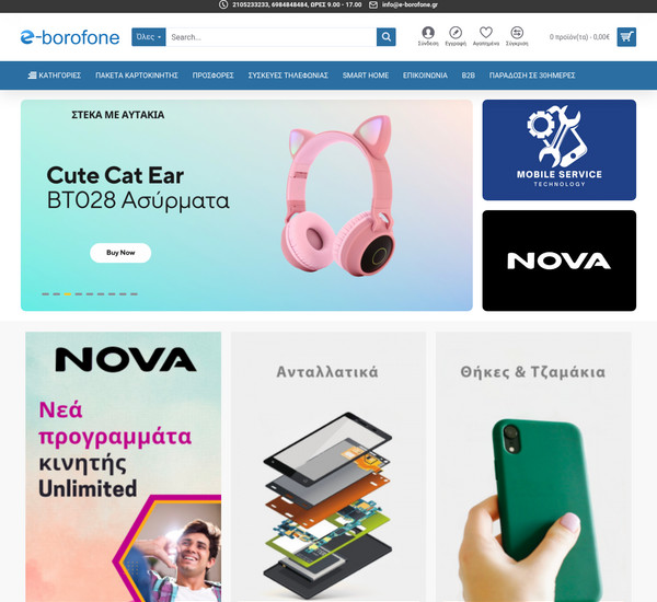 e-Borofone screenshot