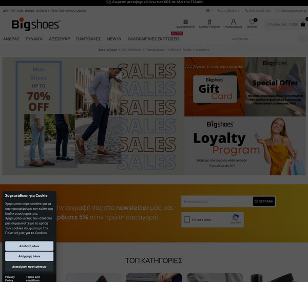 BigShoes screenshot
