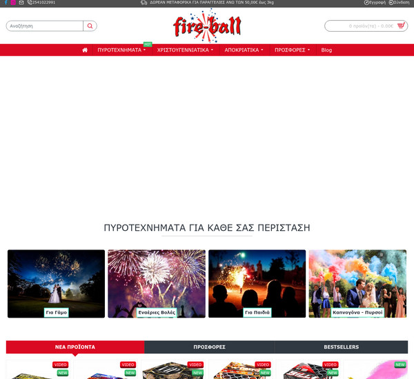 Fire Ball screenshot