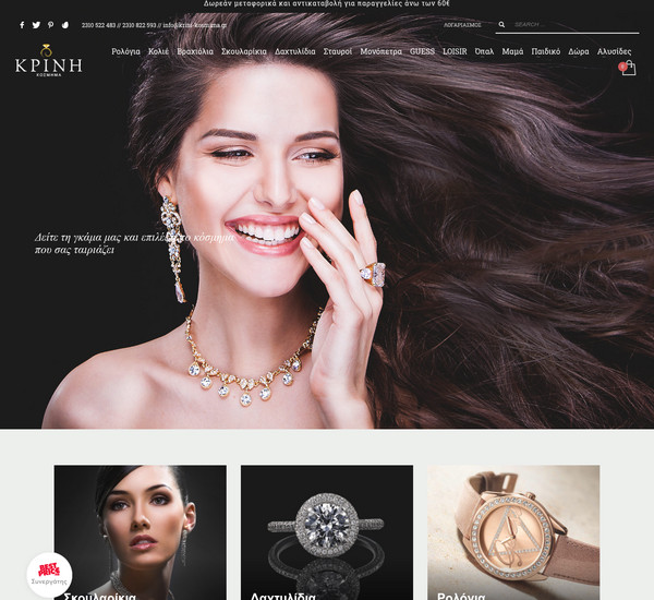 Krini-Kosmima screenshot