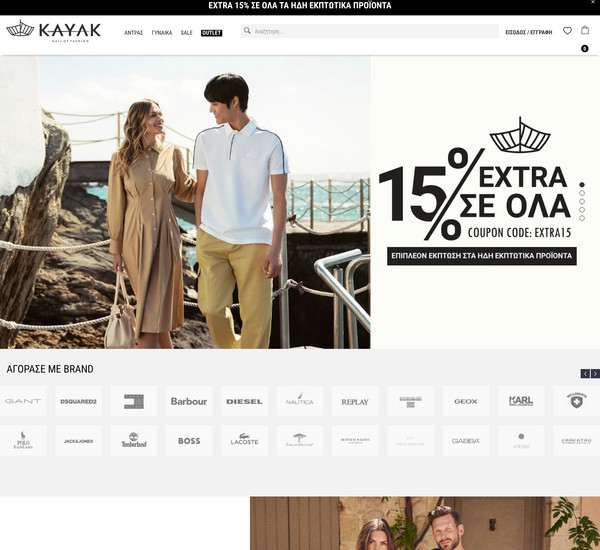 KayakFashion screenshot