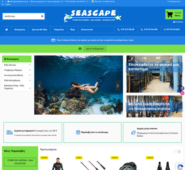 Seascape screenshot