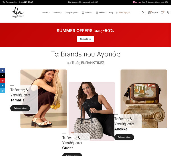 HarisAccessories screenshot