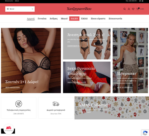 Xatzigiannidou screenshot