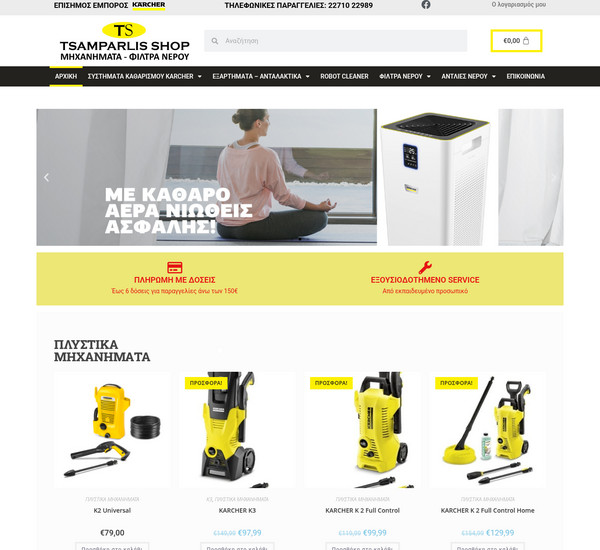 Tsamparlishop screenshot