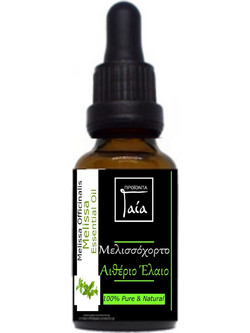 Gaia Products Βιολογικό Αιθέριο Έλαιο Μελισσόχορτο 10ml