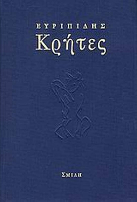 Κρήτες