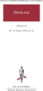 Άπαντα 28 Άπαντα 28