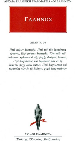 Άπαντα 30