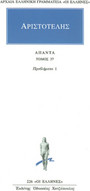 Άπαντα 37