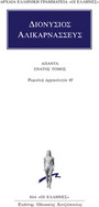 Άπαντα 9