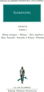 Άπαντα 2