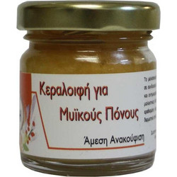 Disoline Elixirio Θερμαντική Κεραλοιφή 40ml