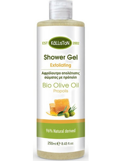 Kalliston Exfoliating Propolis Scrub Σώματος 250ml