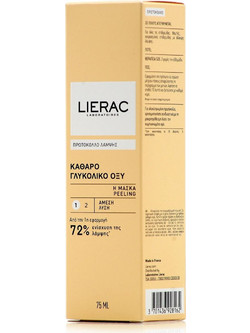 Lierac Radiance Protocol Pure Glycolic Acid Κρεμώδης Μάσκα Προσώπου για Καταπράυνση 75ml