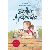 Παιδικά Παραμύθια