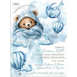 Προσκλητήριο Βάπτισης για Αγόρι Teddy Bear Touch The Sky με Φάκελο TS745