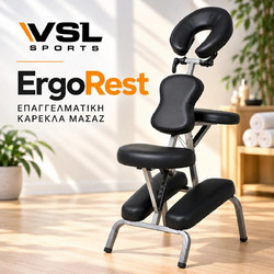 VSL Sports ErgoRest Καρέκλα Μασάζ Φυσικοθεραπείας Μαύρη