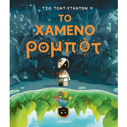 Αεροπλάνο-Γκαράζ Της Αστυνομίας 693222