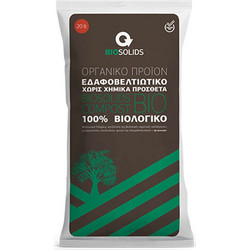Βιολογικό Κομπόστ (Organic Compost) BIOSOLIDS 20L