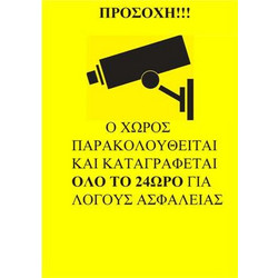 371-093 ANGA CS-010 ΑΥΤΟΚΟΛΛΗΤΟ ΦΥΛΑΞΗΣ ΧΩΡΟΥ ANGA