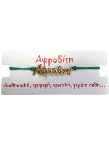 Βραχιόλι Αφροδίτη